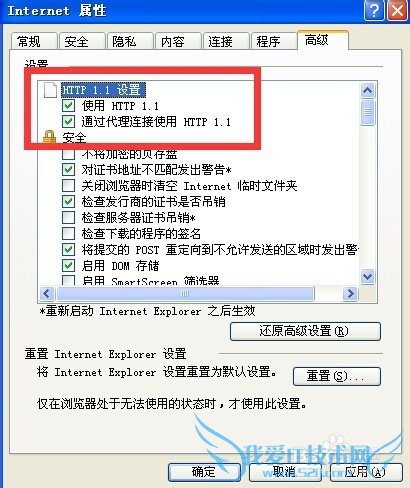 网页错误代码:连接错误解决方法