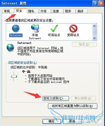 网页错误代码:连接错误解决方法