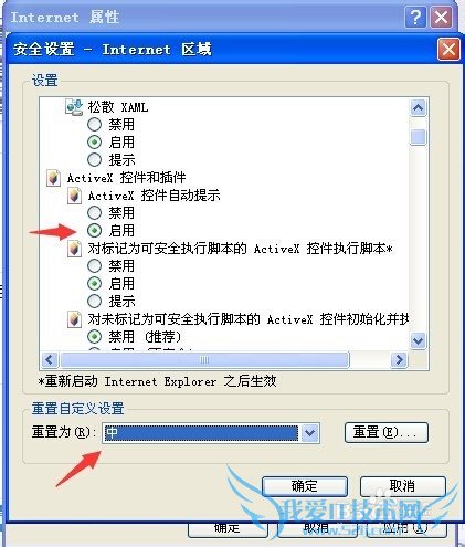 网页错误代码:连接错误解决方法