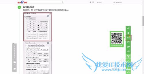 怎样将电脑上浏览的网页收藏到微信中
