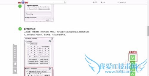 怎样将电脑上浏览的网页收藏到微信中