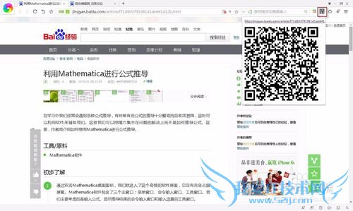 怎样将电脑上浏览的网页收藏到微信中