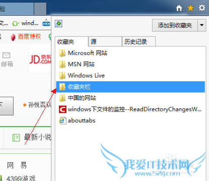 IE怎么批量删除收藏网页?