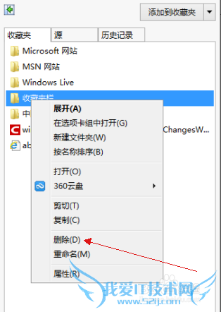 IE怎么批量删除收藏网页?