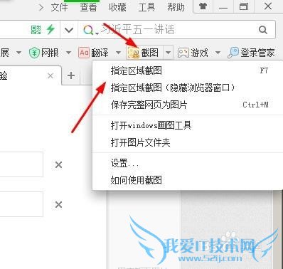 图片网页截图如何打马赛克