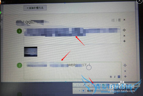 图片网页截图如何打马赛克