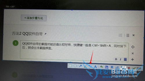 图片网页截图如何打马赛克