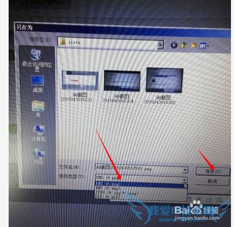 图片网页截图如何打马赛克