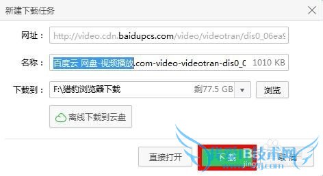 如何下载网页视频——下载视频的方法