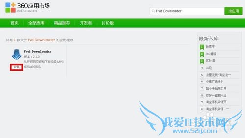 如何下载网页视频——下载视频的方法