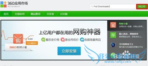 如何下载网页视频——下载视频的方法