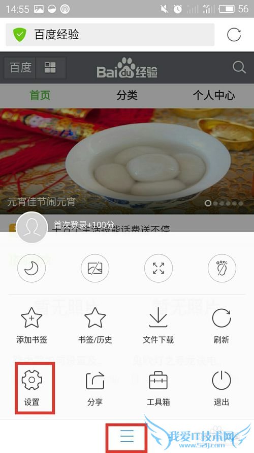 手机怎么上电脑版的网页?