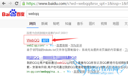 ε½webqqҳQQ