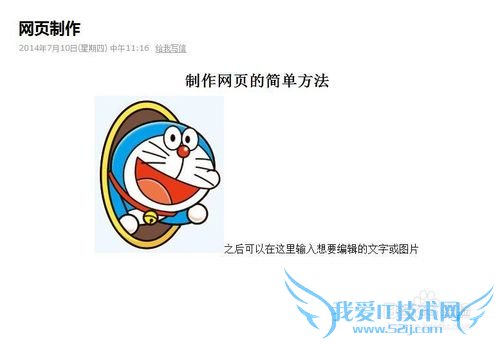 制作网页的简单方法
