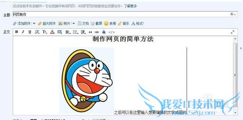 制作网页的简单方法