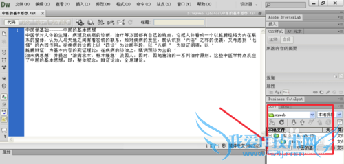 网页制作创建站点