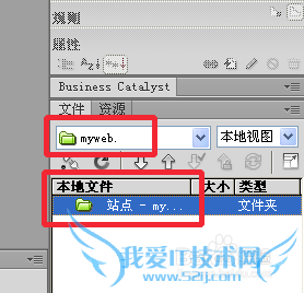 网页制作创建站点