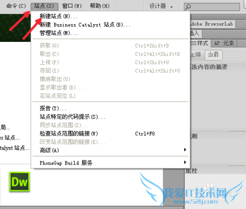 网页制作创建站点