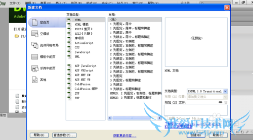 网页制作创建站点