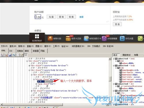 IE修改网页内容