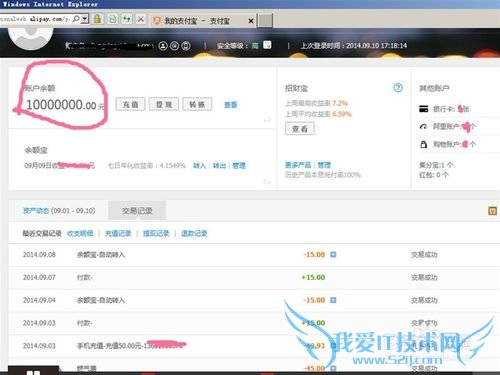 IE修改网页内容