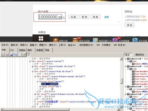 IE修改网页内容