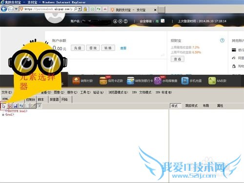 IE修改网页内容