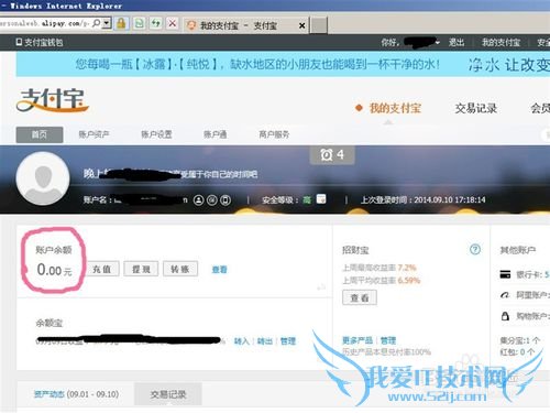 IE修改网页内容