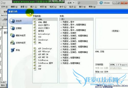 常用网页设计软件和技术