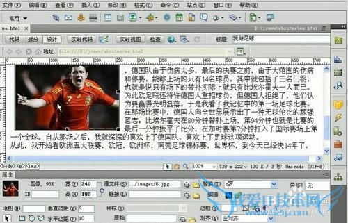 常用网页设计软件和技术