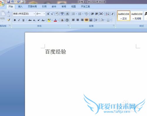 如何在Word文字里插入网页的超链接?