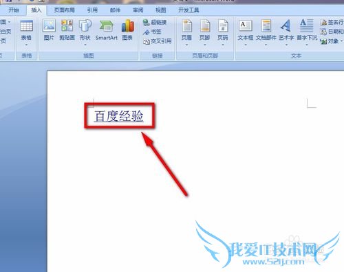 如何在Word文字里插入网页的超链接?