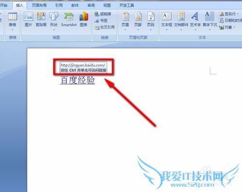 如何在Word文字里插入网页的超链接?