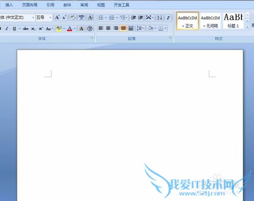 如何在Word文字里插入网页的超链接?