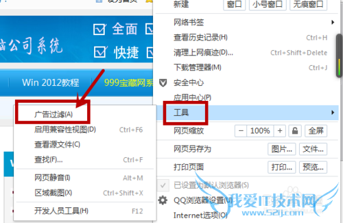 如何清除网页浮动广告