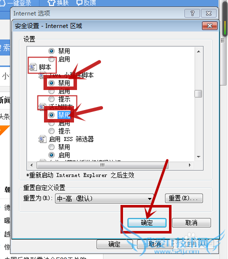 如何清除网页浮动广告