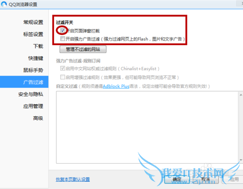 如何清除网页浮动广告