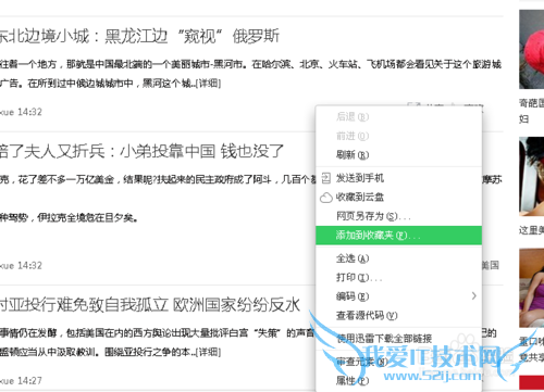 如何把网页换成图片