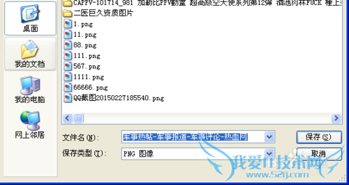 如何把网页换成图片