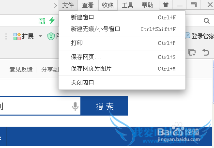 如何把网页换成图片