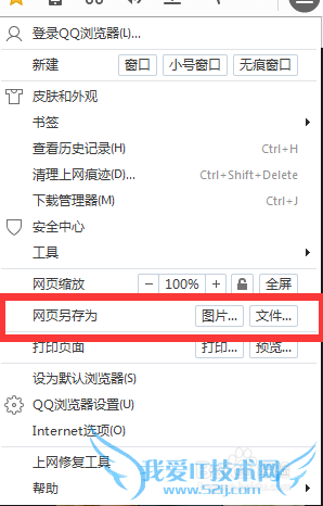怎么保存网页上的图片