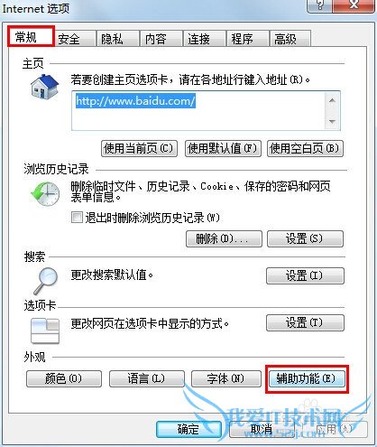 网页变成了白底蓝字