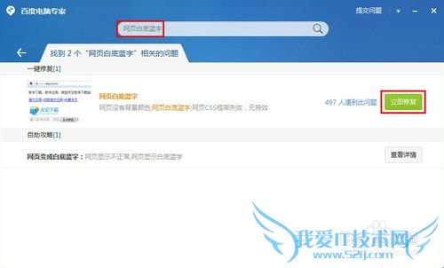 网页变成了白底蓝字