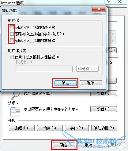 网页变成了白底蓝字