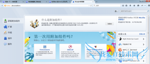 θ»(firefox)ҳfirebug
