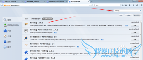 θ»(firefox)ҳfirebug