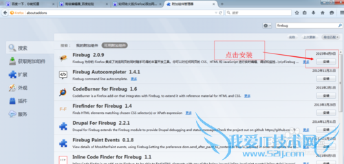 θ»(firefox)ҳfirebug