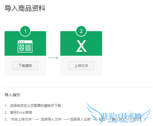 智慧商贸进销存网页端之商品列表相关操作