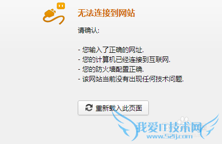 qq能上,网页打不开怎么回事