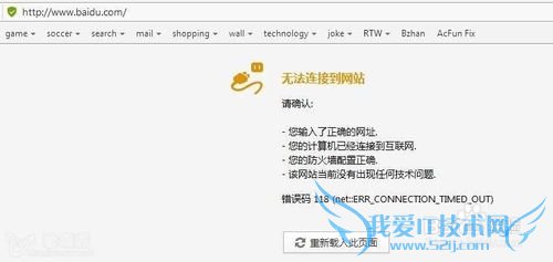qq能上,网页打不开怎么回事